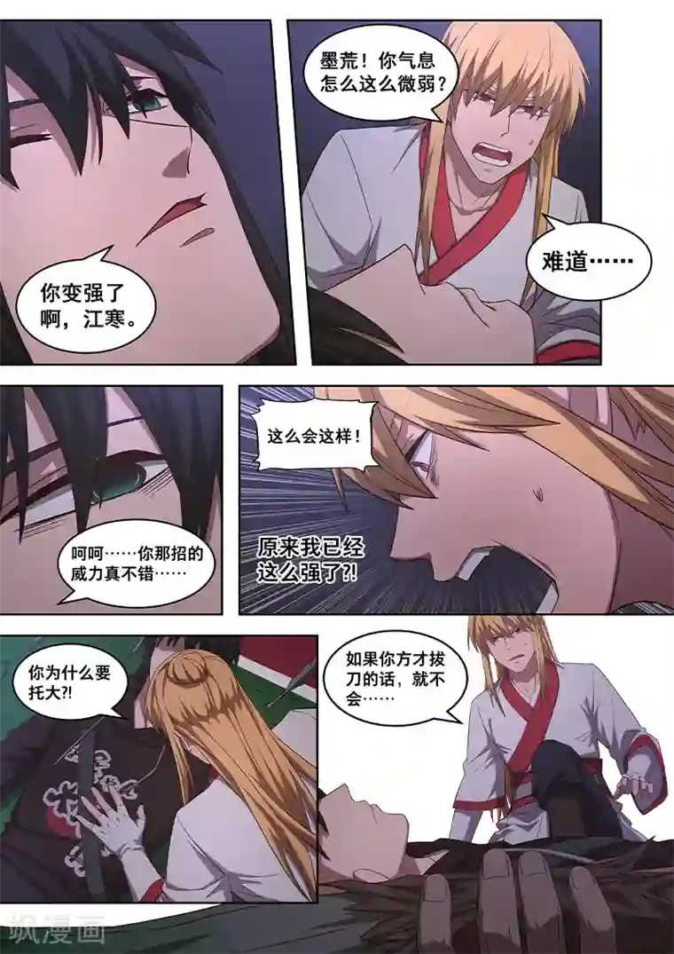 大隐于宅第14话 让我们彼此做个了结！