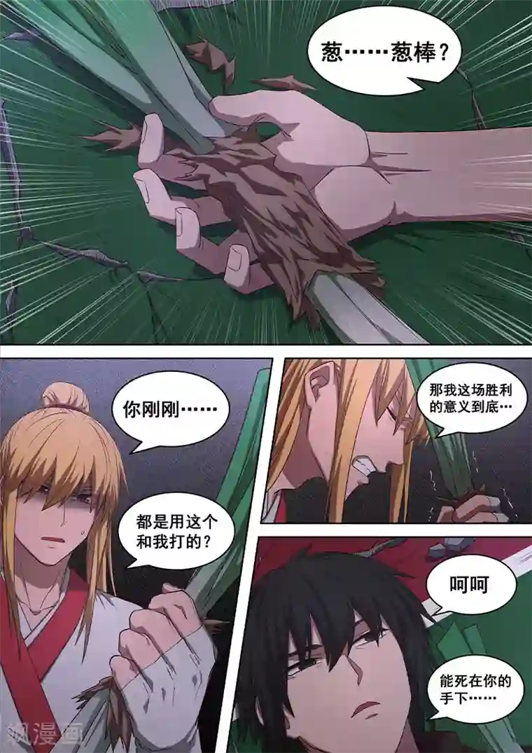 大隐于宅第14话 让我们彼此做个了结！