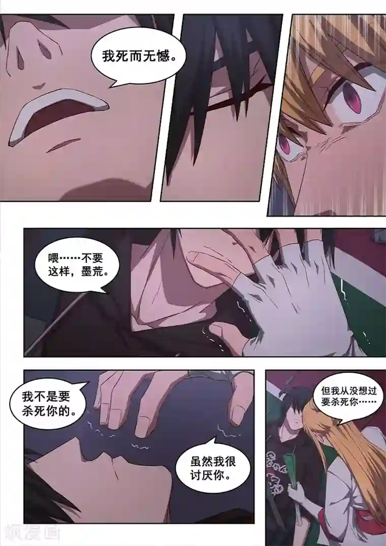 大隐于宅第14话 让我们彼此做个了结！