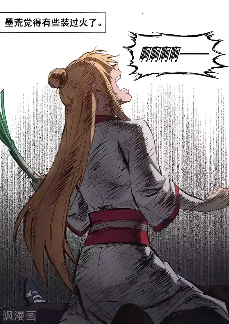 大隐于宅第14话 让我们彼此做个了结！