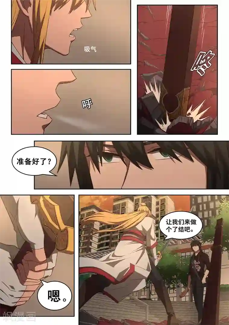 大隐于宅第14话 让我们彼此做个了结！