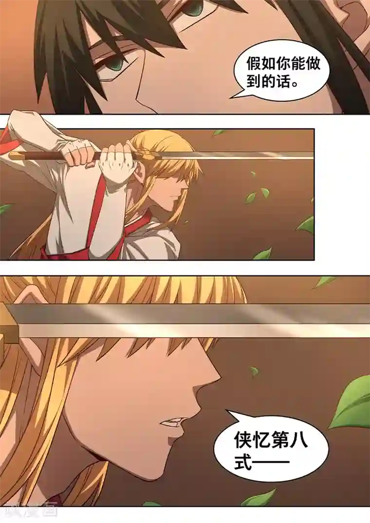 大隐于宅第14话 让我们彼此做个了结！