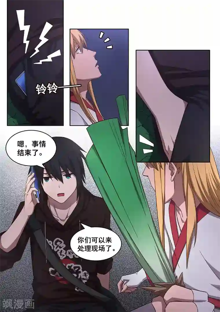 大隐于宅第15话 王道漫画还是邪道漫画？