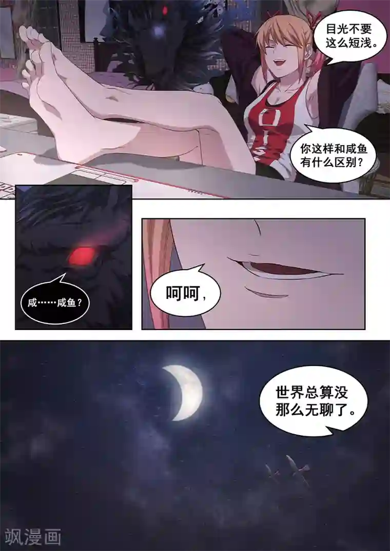 大隐于宅第15话 王道漫画还是邪道漫画？