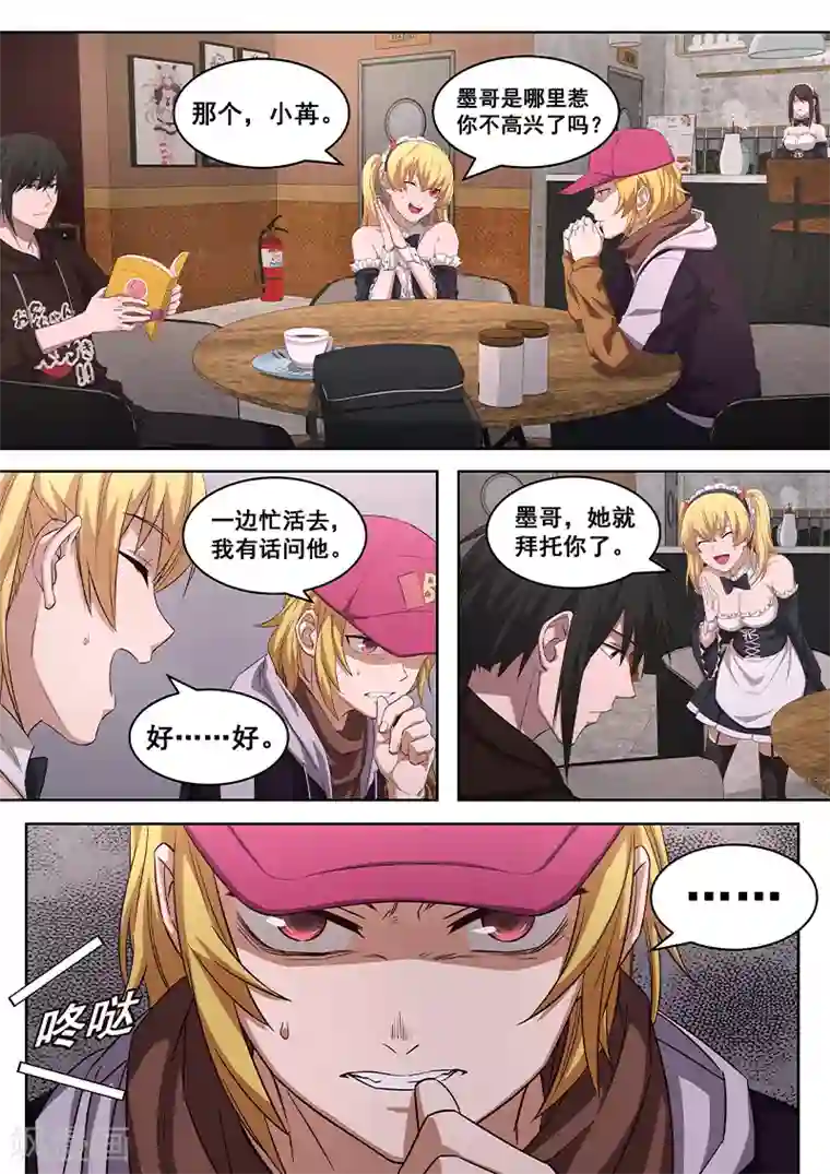 大隐于宅第15话 王道漫画还是邪道漫画？