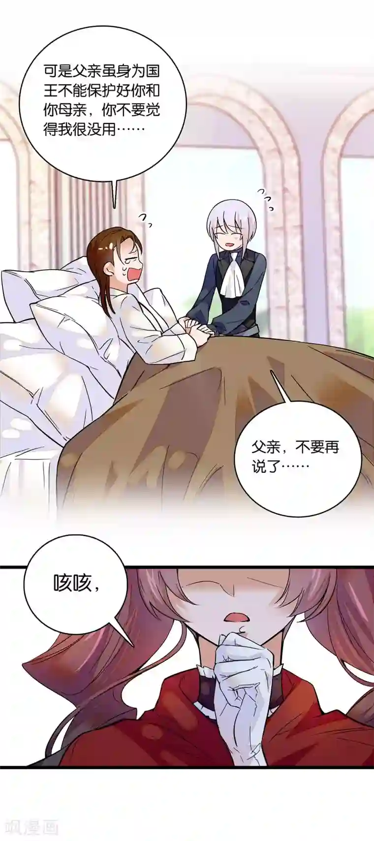 血宿契约第11话 救命恩人