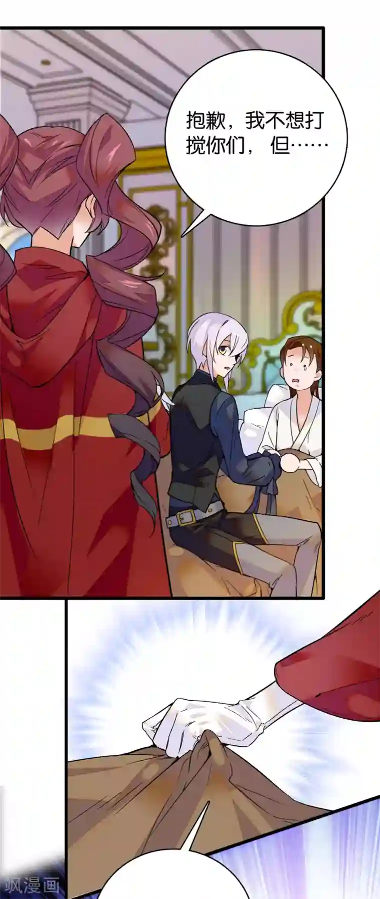 血宿契约第11话 救命恩人