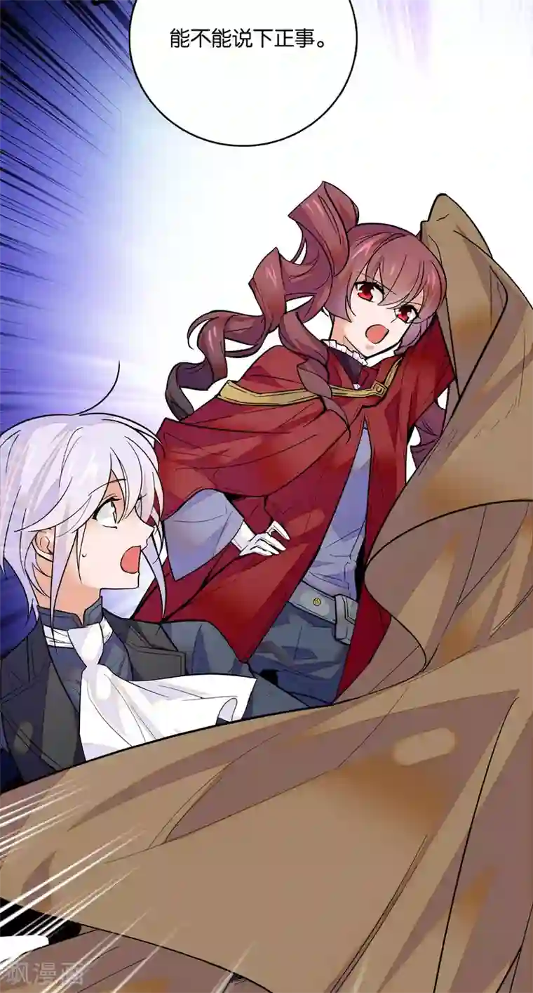 血宿契约第11话 救命恩人