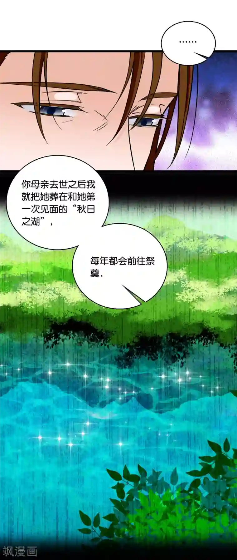 血宿契约第11话 救命恩人