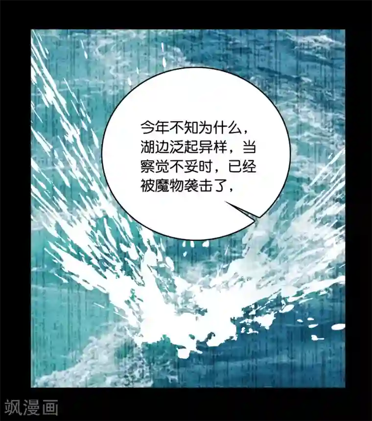 血宿契约第11话 救命恩人