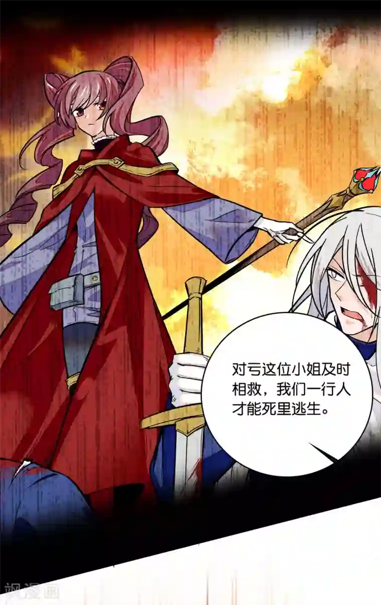 血宿契约第11话 救命恩人