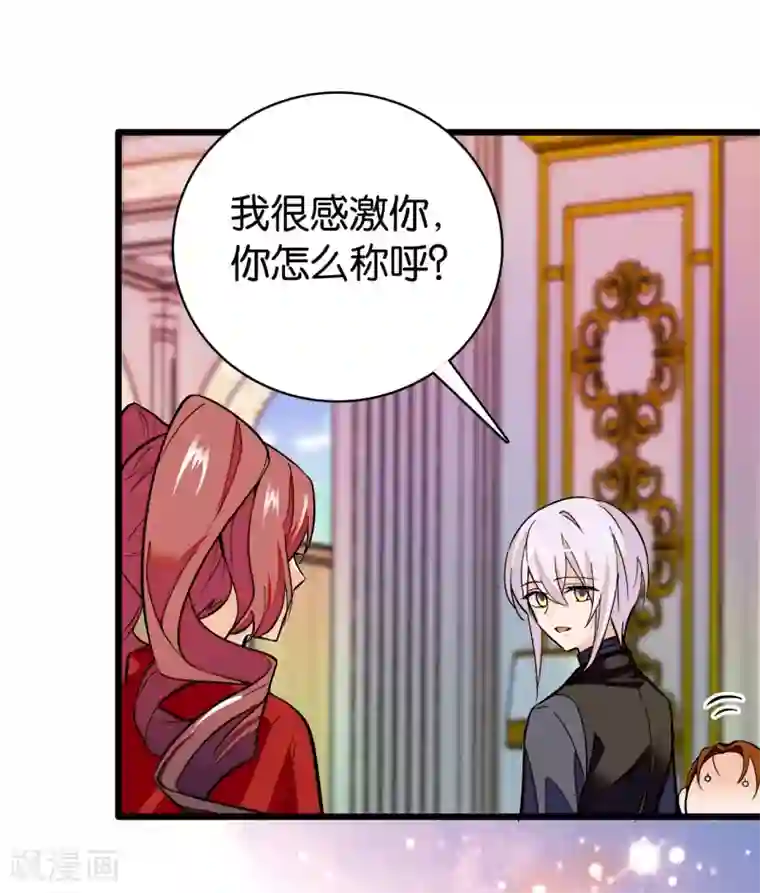 血宿契约第11话 救命恩人