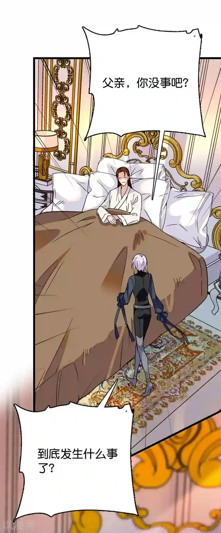 血宿契约第11话 救命恩人