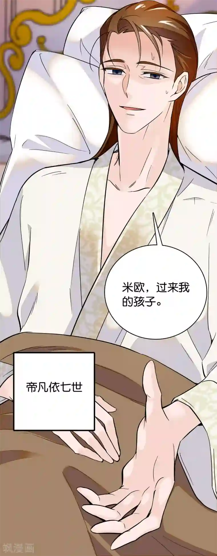 血宿契约第11话 救命恩人