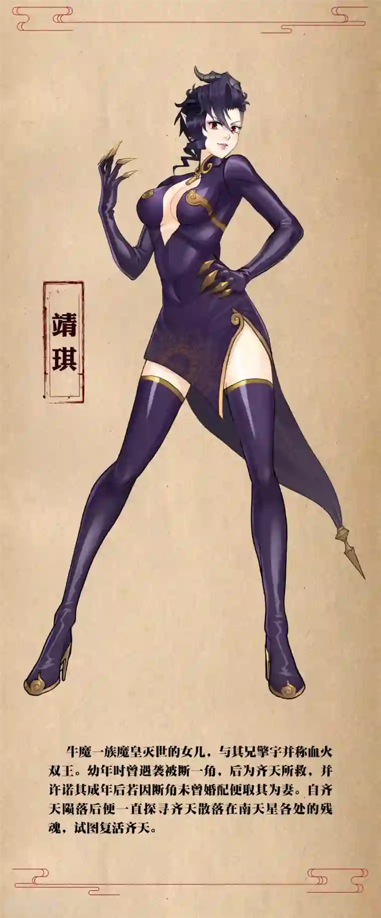 人间极品设定集第9话