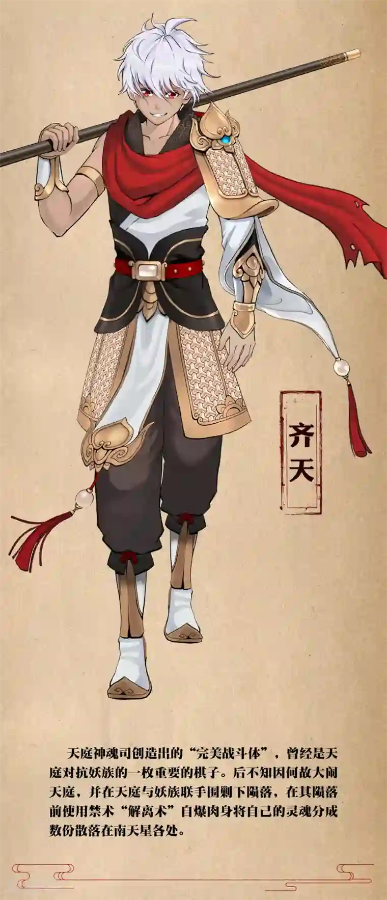 人间极品设定集第9话