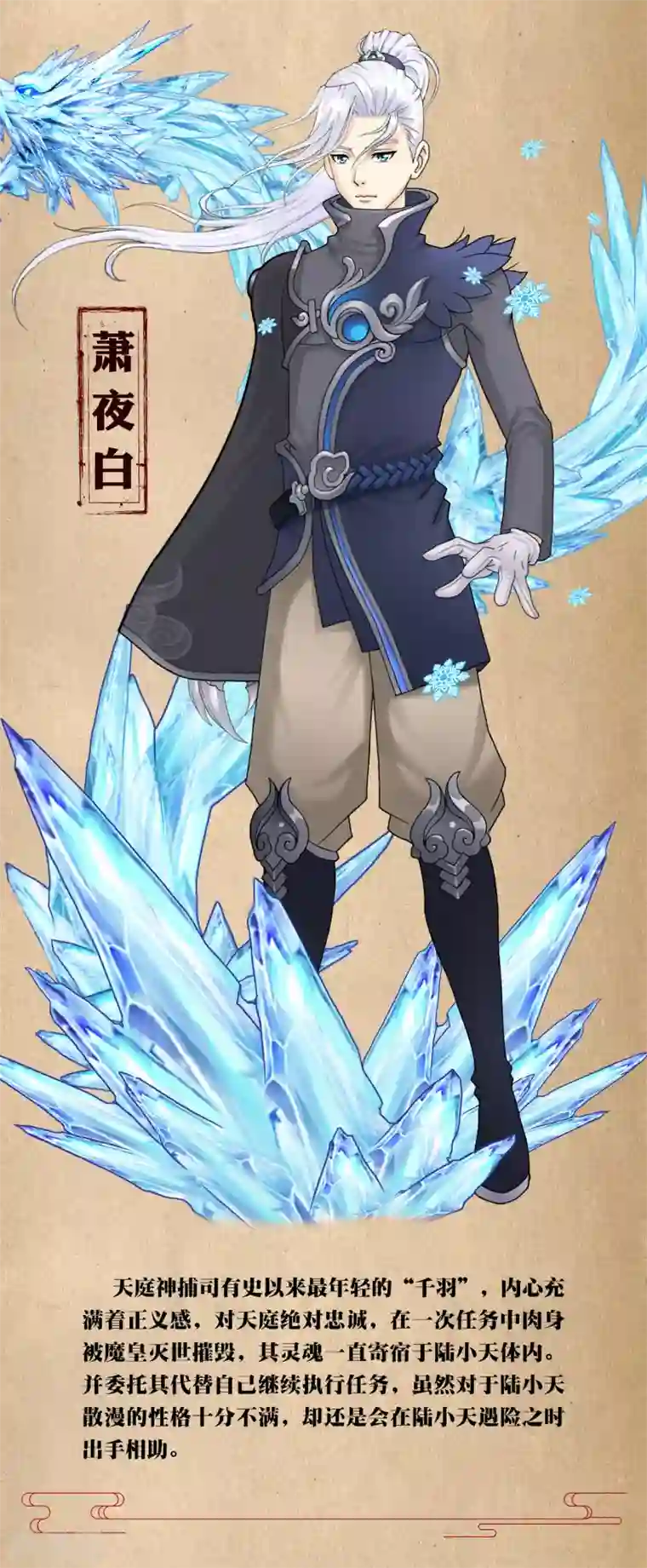 人间极品设定集第9话