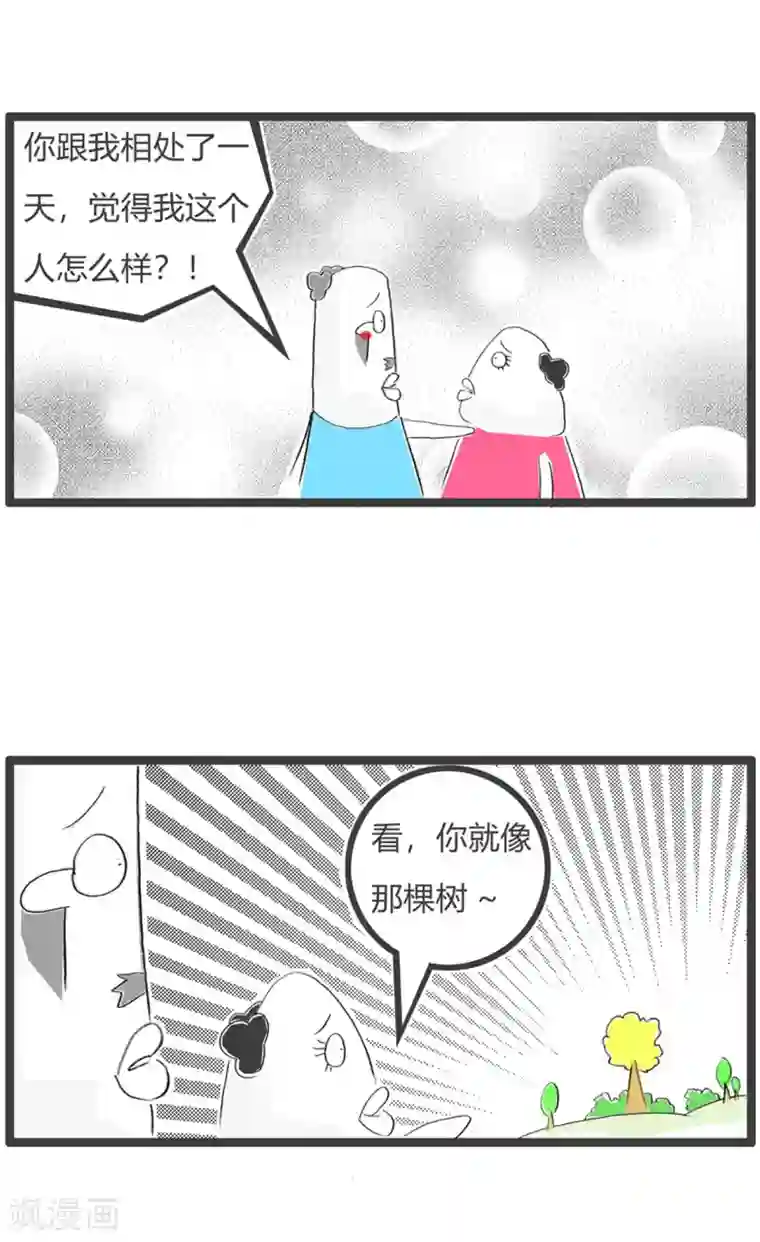 火锅家族第三季第27话 你像一棵树