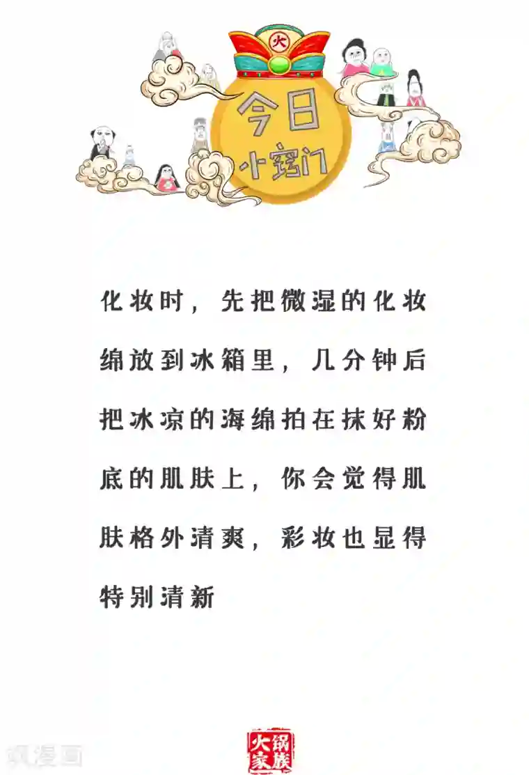 火锅家族第三季第27话 你像一棵树