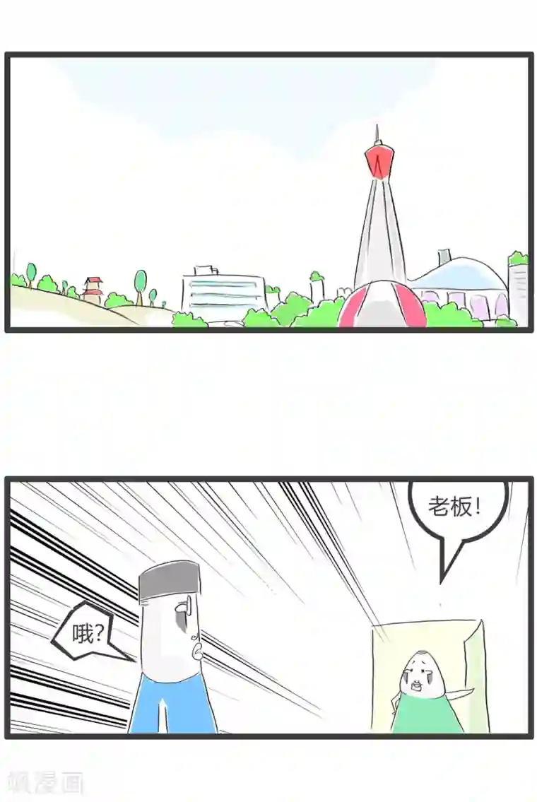 火锅家族第三季第28话 我要辞职