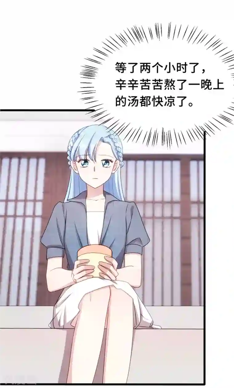 小白的男神爹地第17话 丢人现眼