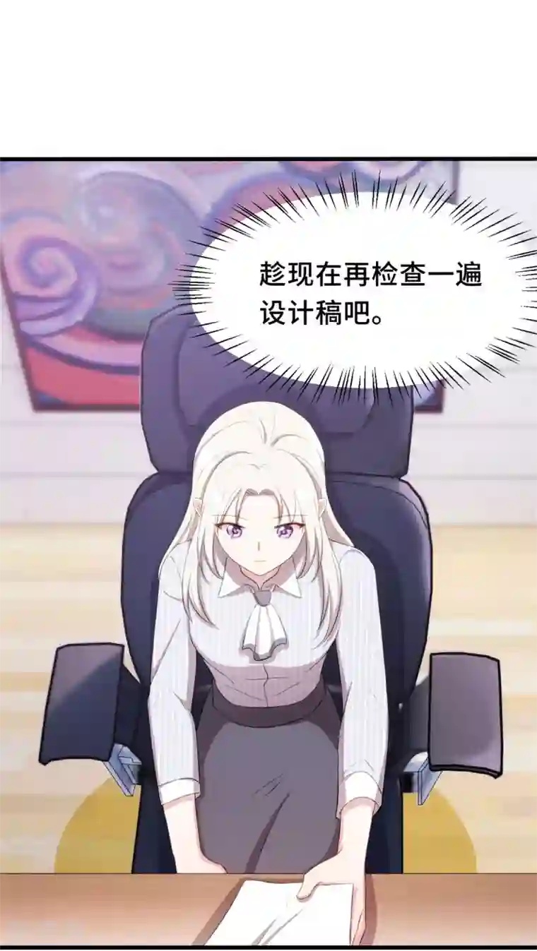 小白的男神爹地第17话 丢人现眼