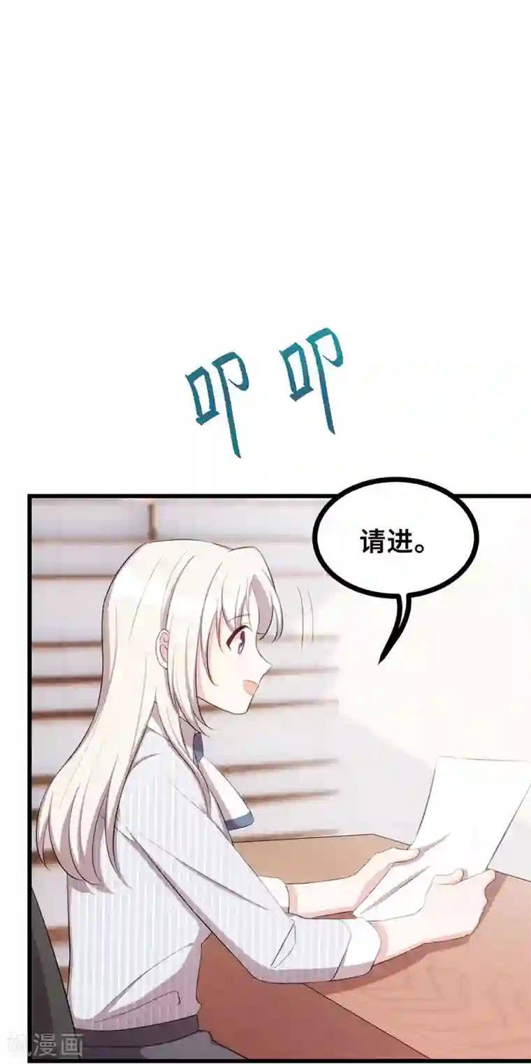 小白的男神爹地第17话 丢人现眼