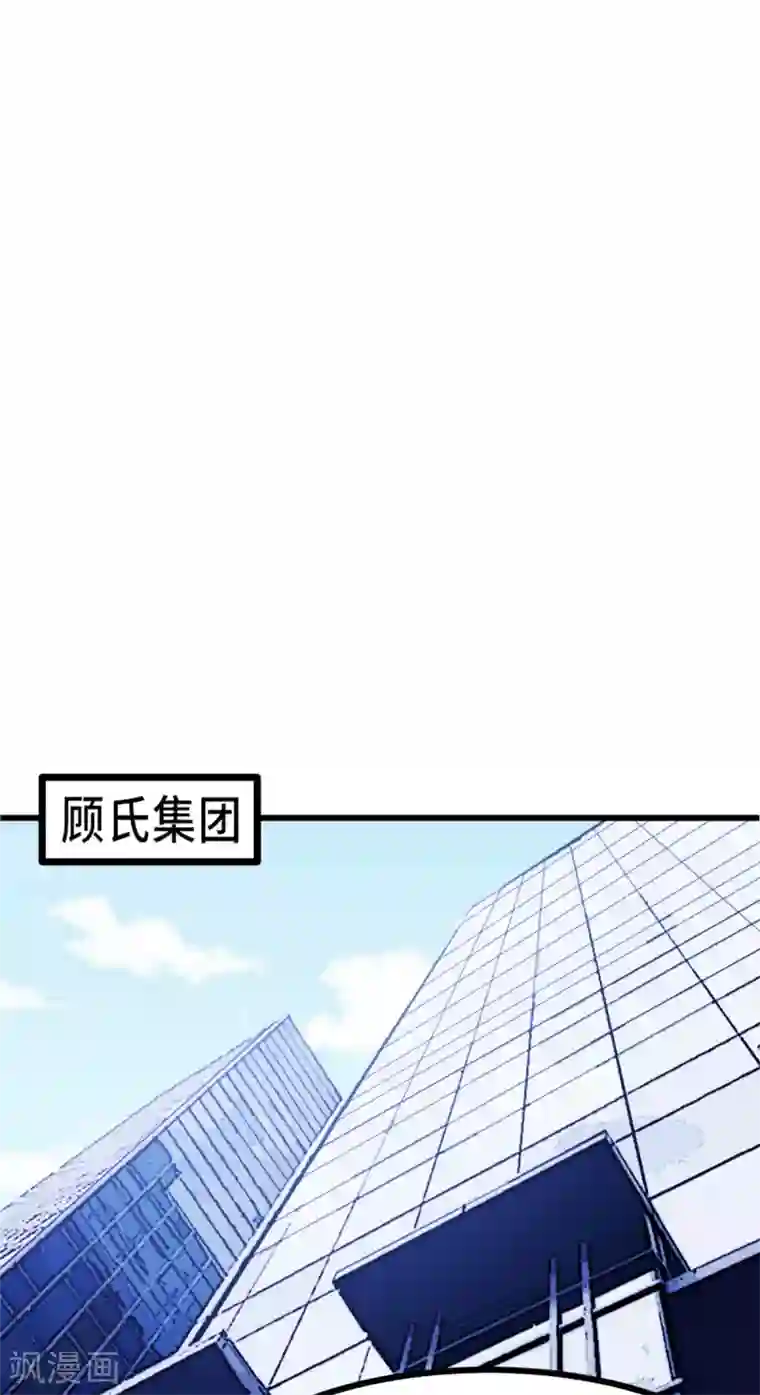 小白的男神爹地第17话 丢人现眼