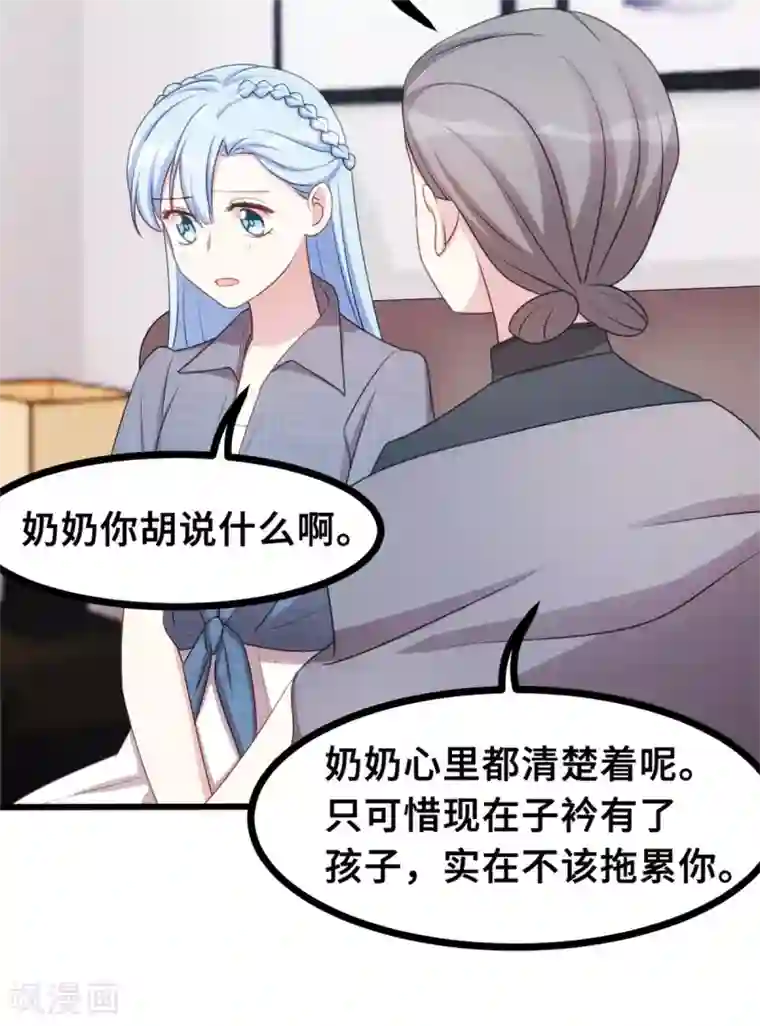 小白的男神爹地第18话 向金钱低头