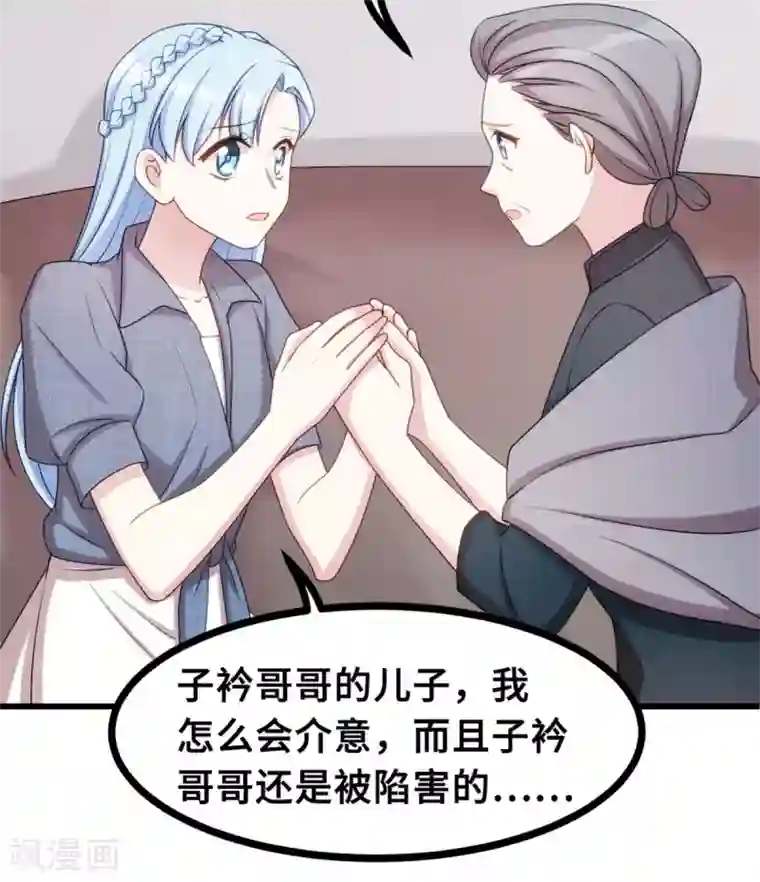 小白的男神爹地第18话 向金钱低头