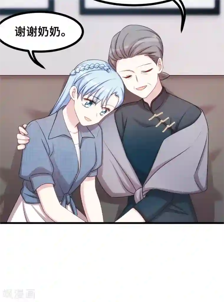 小白的男神爹地第18话 向金钱低头