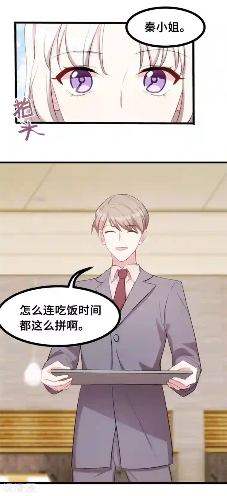 小白的男神爹地第18话 向金钱低头