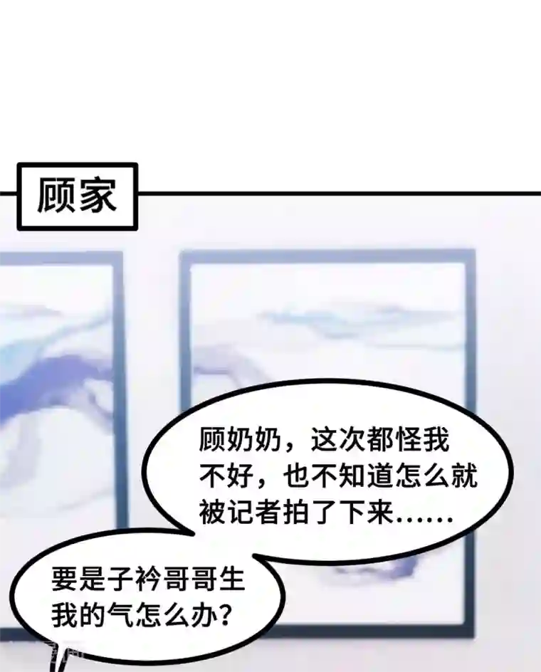 小白的男神爹地第18话 向金钱低头