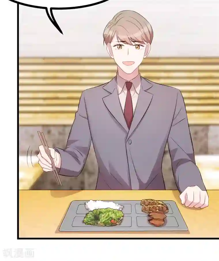 小白的男神爹地第18话 向金钱低头