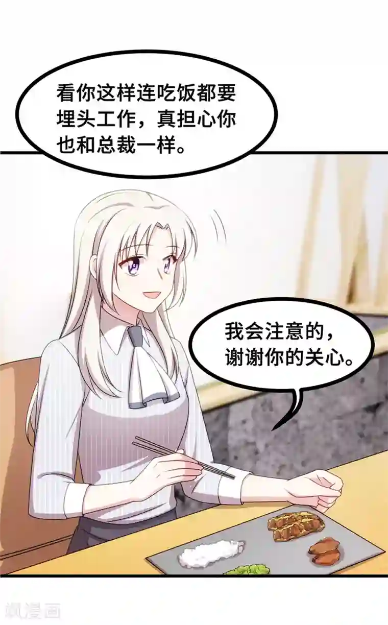 小白的男神爹地第18话 向金钱低头