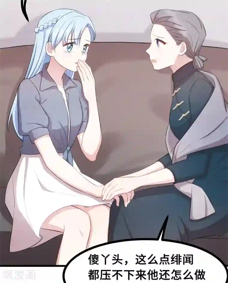 小白的男神爹地第18话 向金钱低头