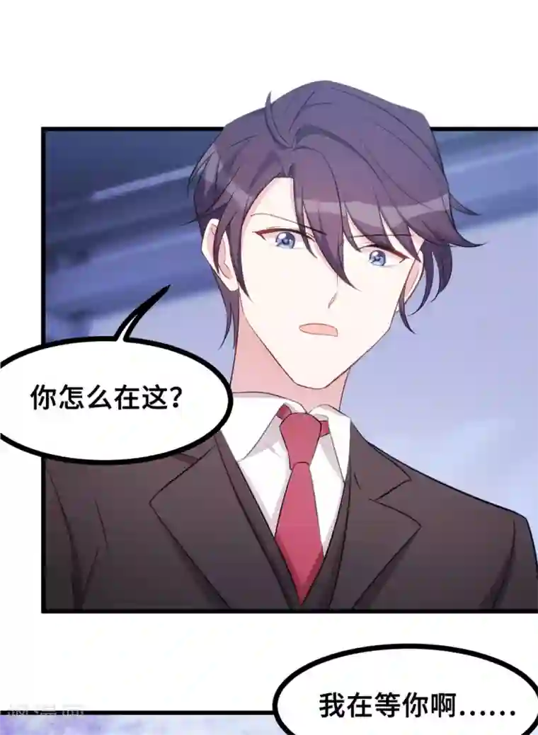 小白的男神爹地第19话 想到一块去了