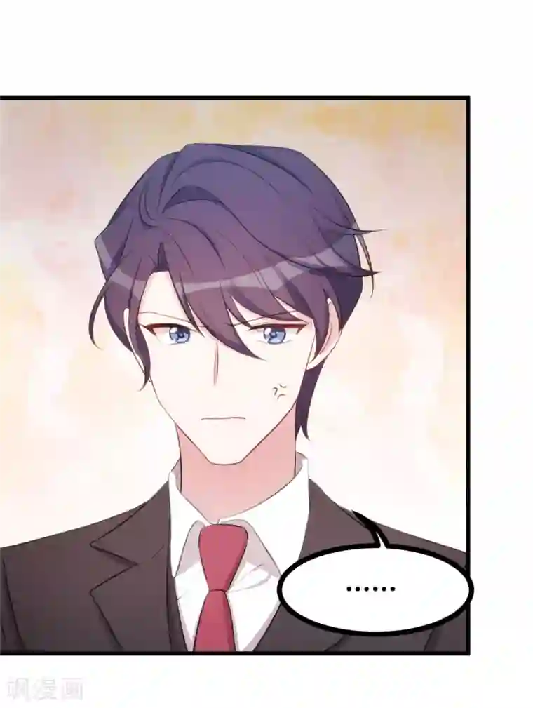 小白的男神爹地第19话 想到一块去了