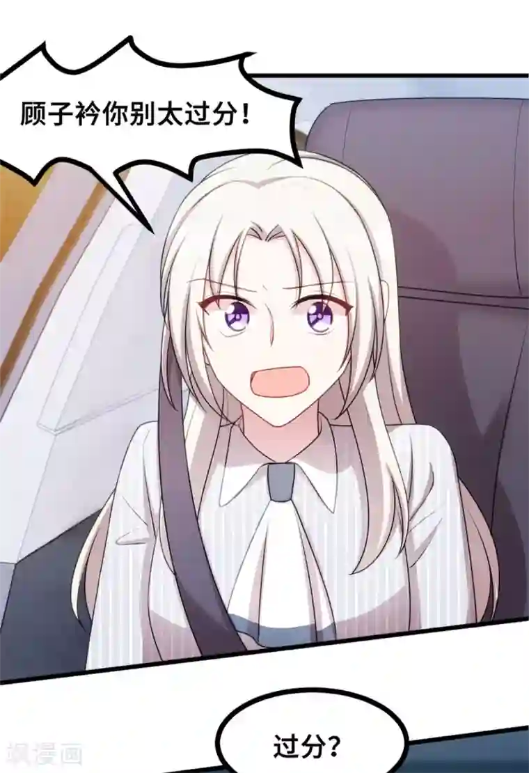 小白的男神爹地第19话 想到一块去了