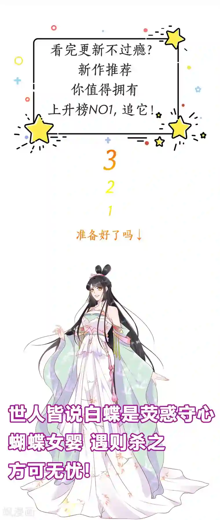 小白的男神爹地第19话 想到一块去了