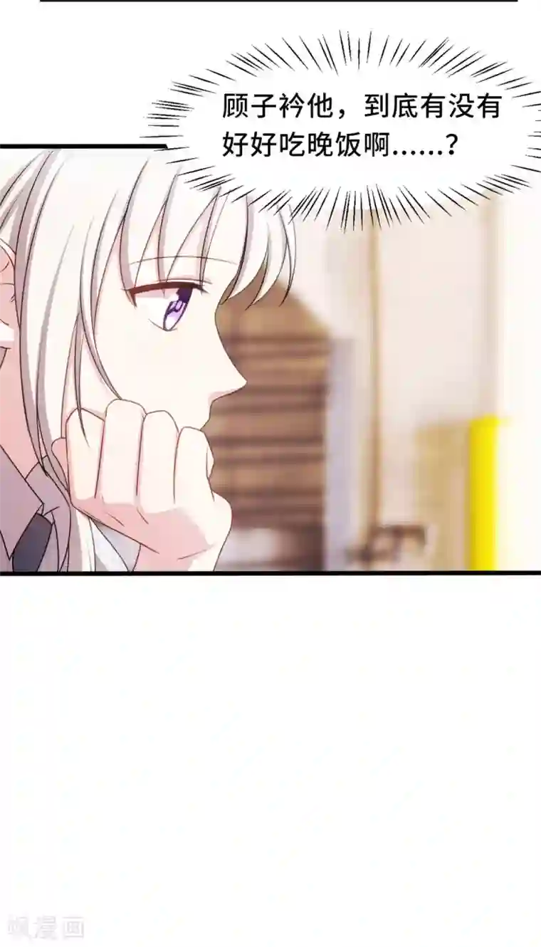 小白的男神爹地第19话 想到一块去了