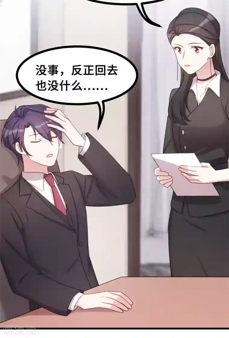 小白的男神爹地第19话 想到一块去了