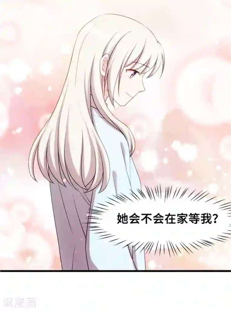 小白的男神爹地第19话 想到一块去了