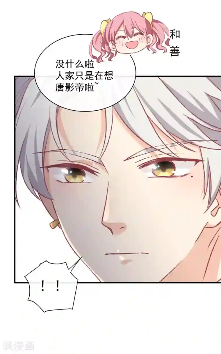 男神的特别爱好第19话 我会好好满足你的