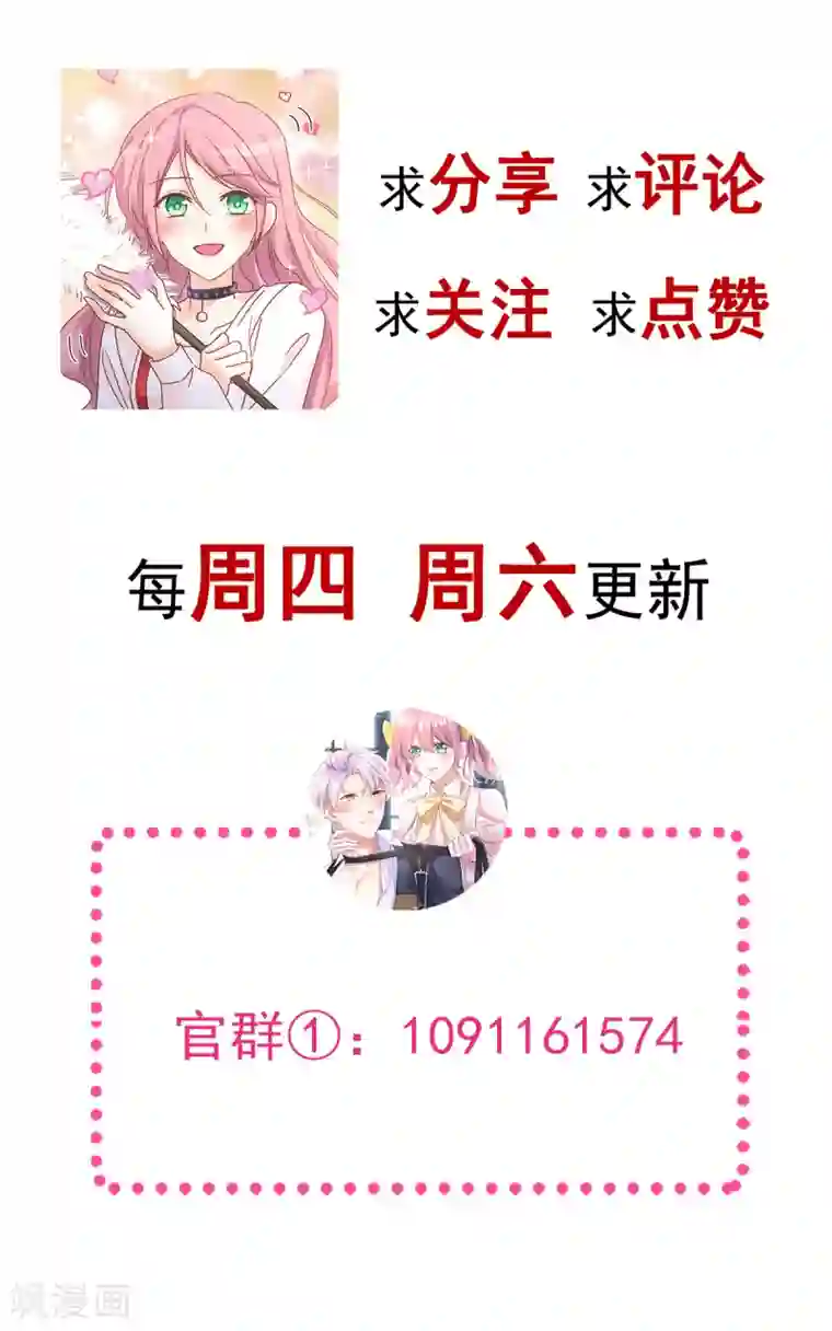 男神的特别爱好第19话 我会好好满足你的