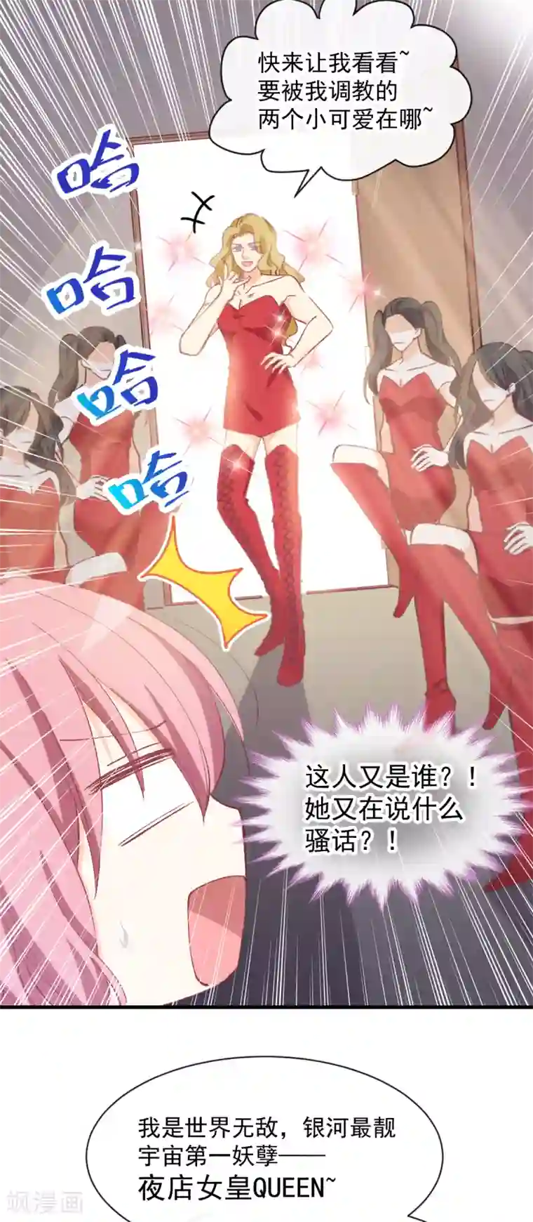 男神的特别爱好第19话 我会好好满足你的