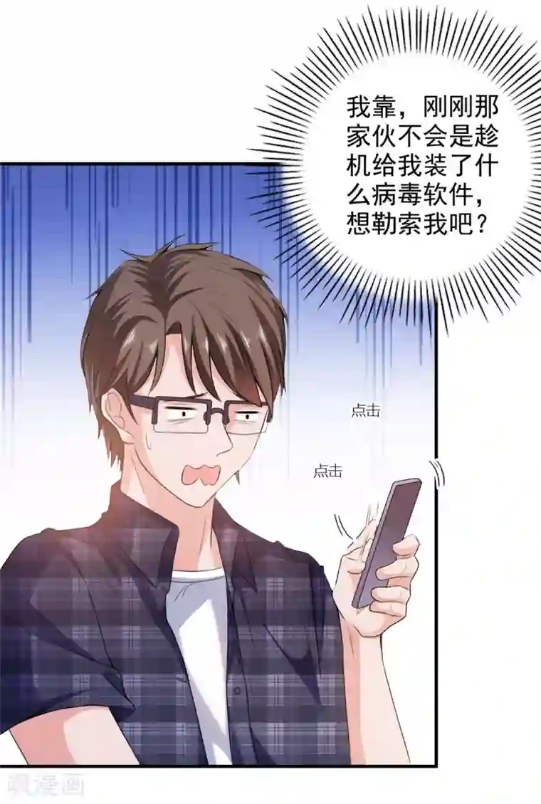 高能剧情100问第8话