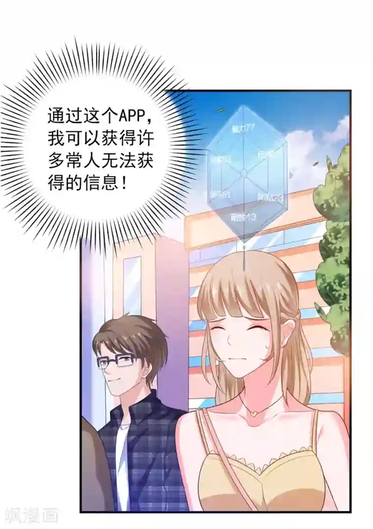 高能剧情100问第8话