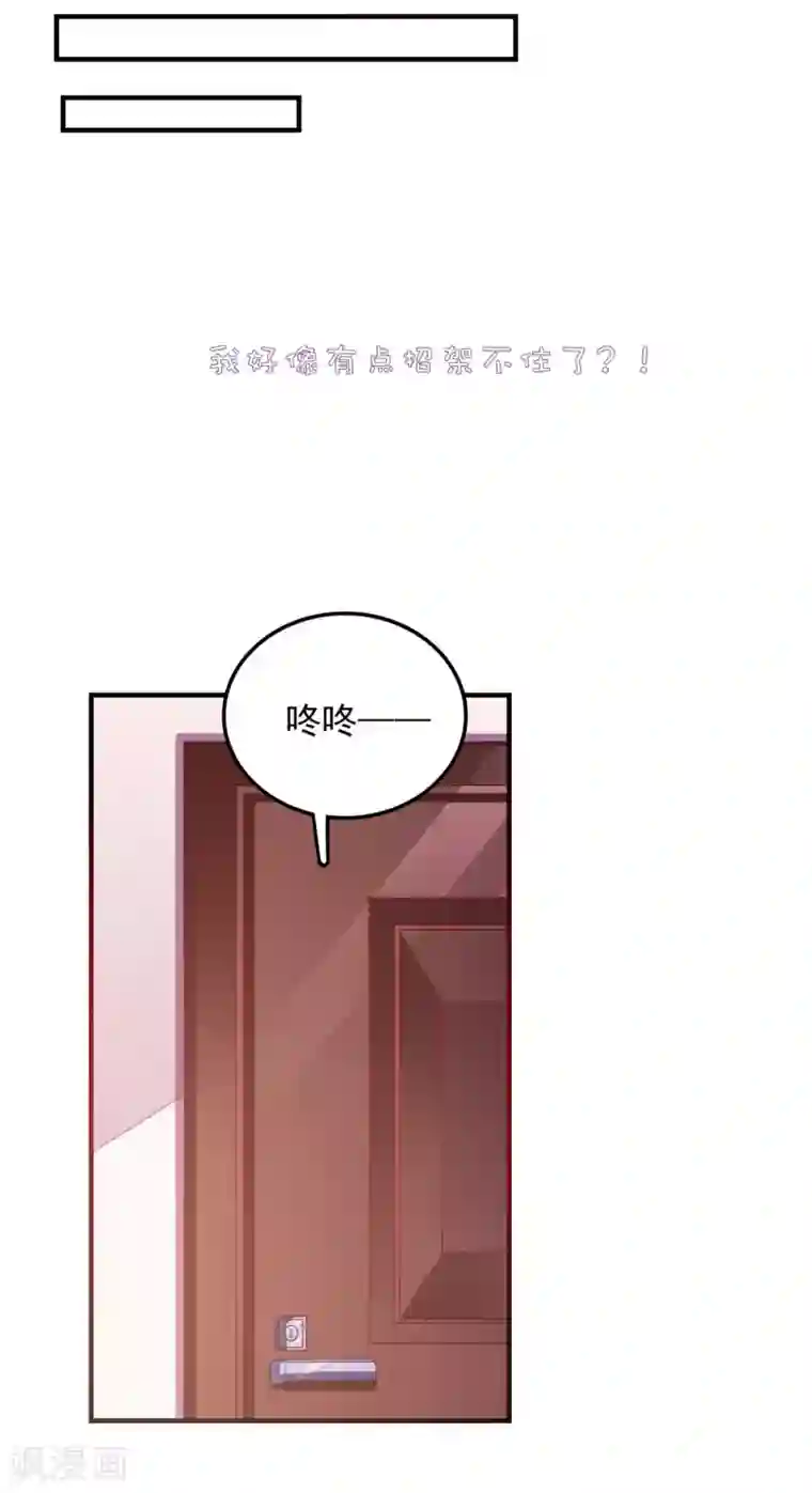 高能剧情100问第8话