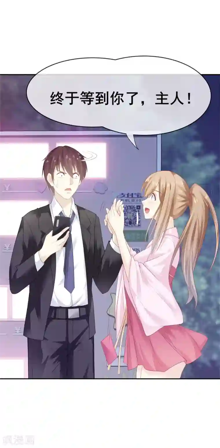 高能剧情100问第8话